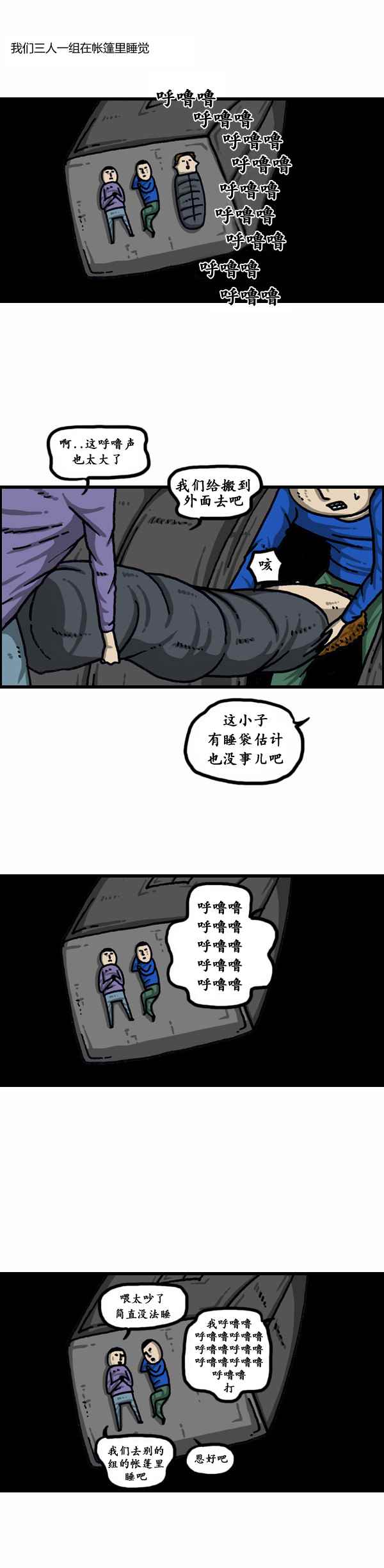 《漫画家日记》漫画最新章节第155话免费下拉式在线观看章节第【16】张图片