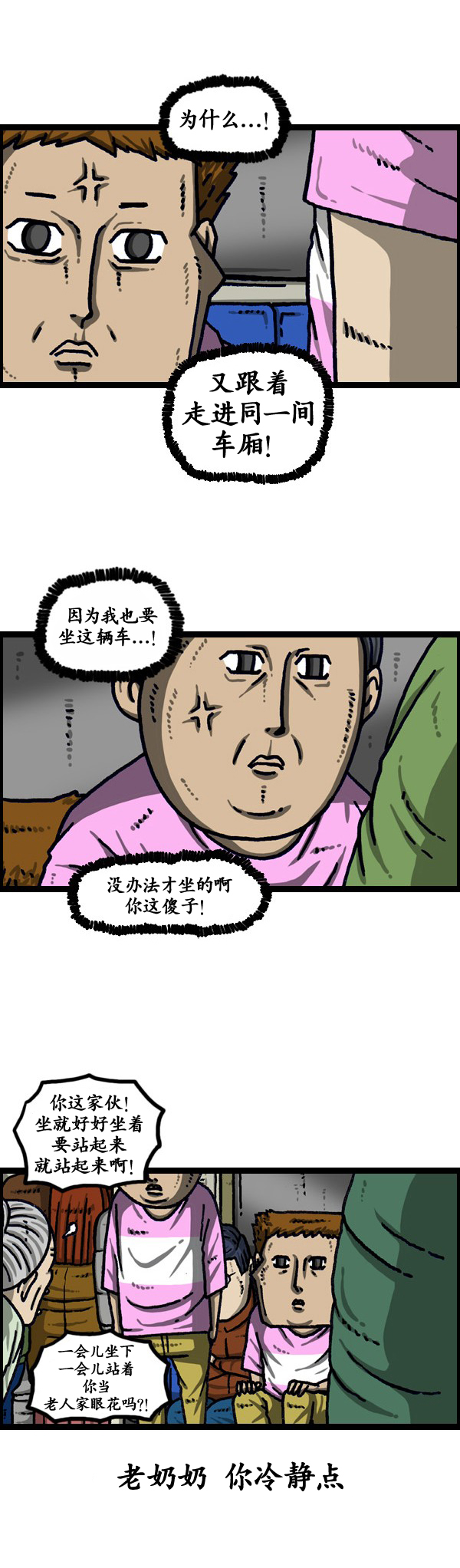 《漫画家日记》漫画最新章节第190话免费下拉式在线观看章节第【15】张图片