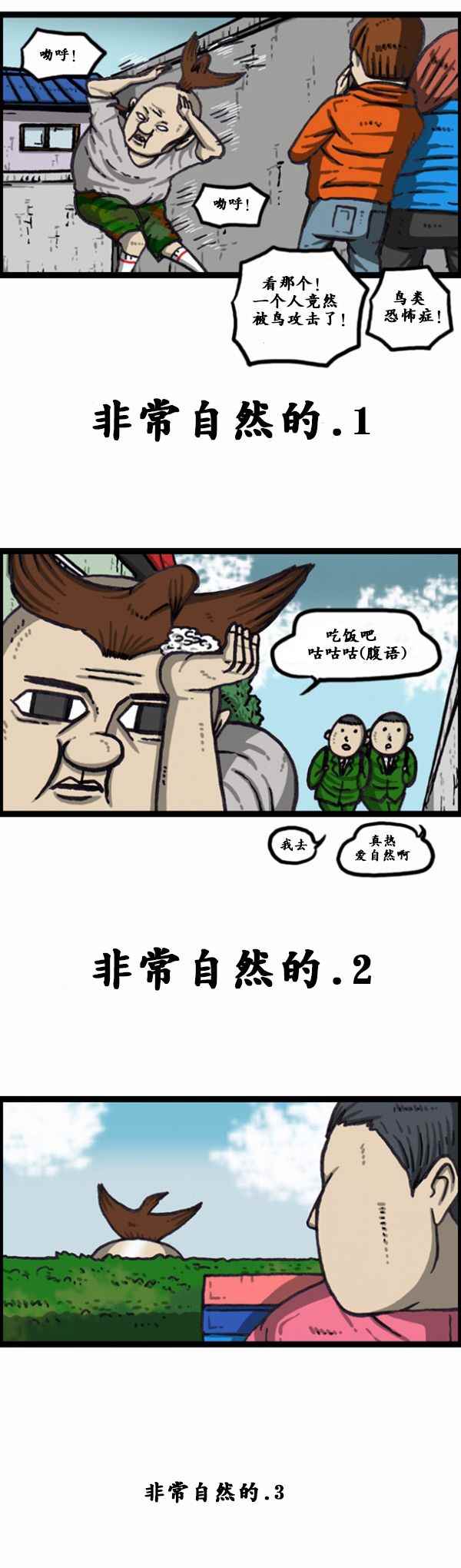 《漫画家日记》漫画最新章节第168话免费下拉式在线观看章节第【20】张图片