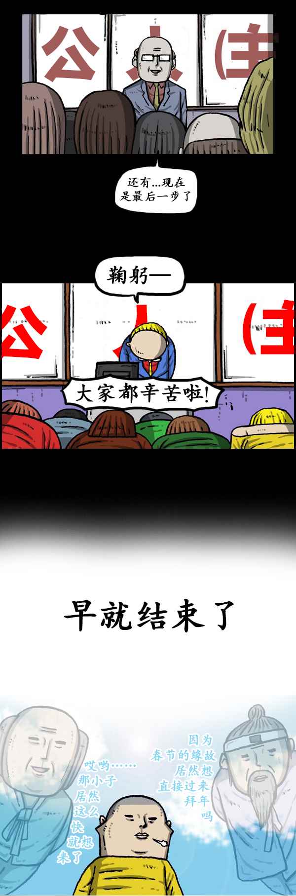 《漫画家日记》漫画最新章节第173话免费下拉式在线观看章节第【39】张图片