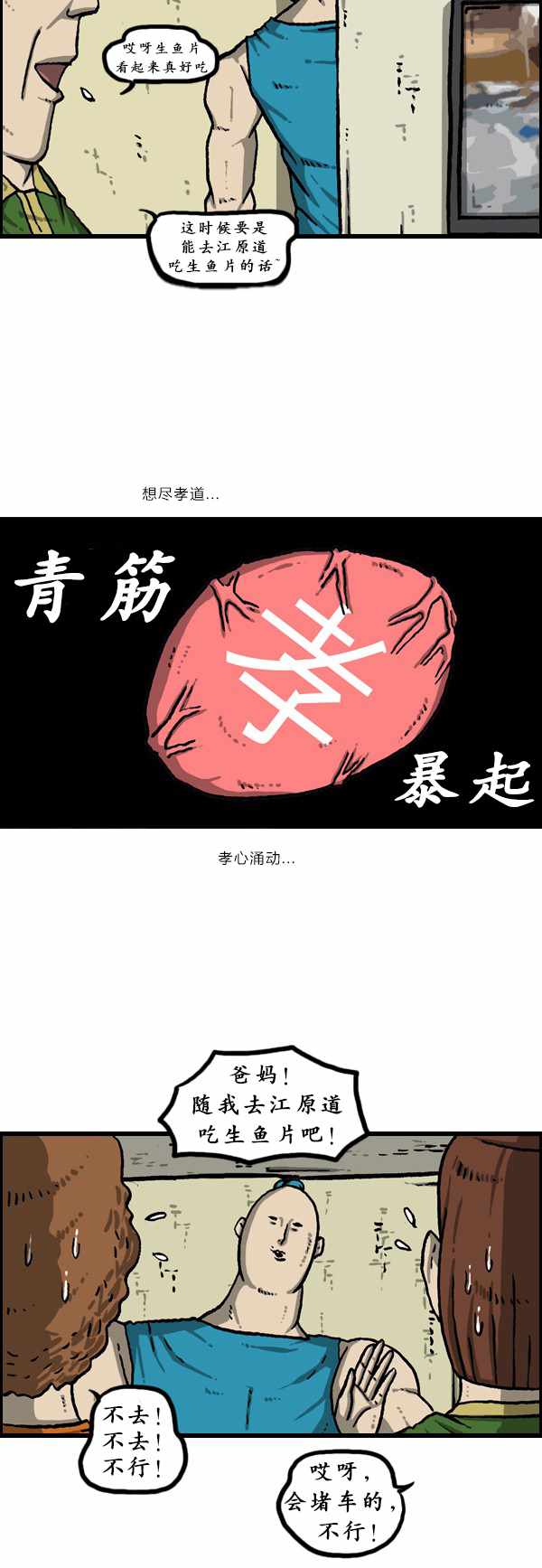 《漫画家日记》漫画最新章节第180话免费下拉式在线观看章节第【17】张图片