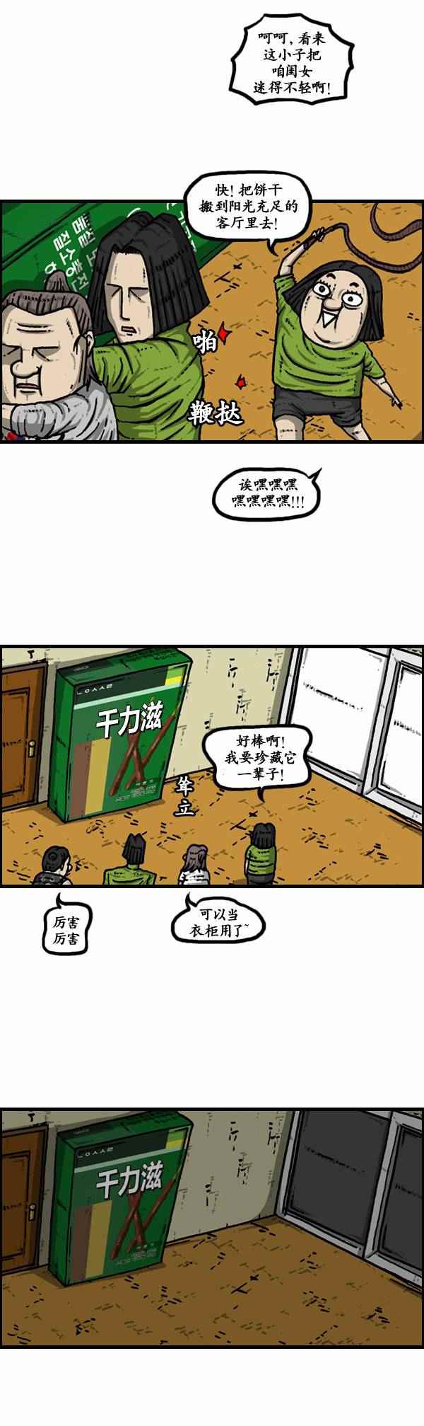 《漫画家日记》漫画最新章节第110话免费下拉式在线观看章节第【4】张图片