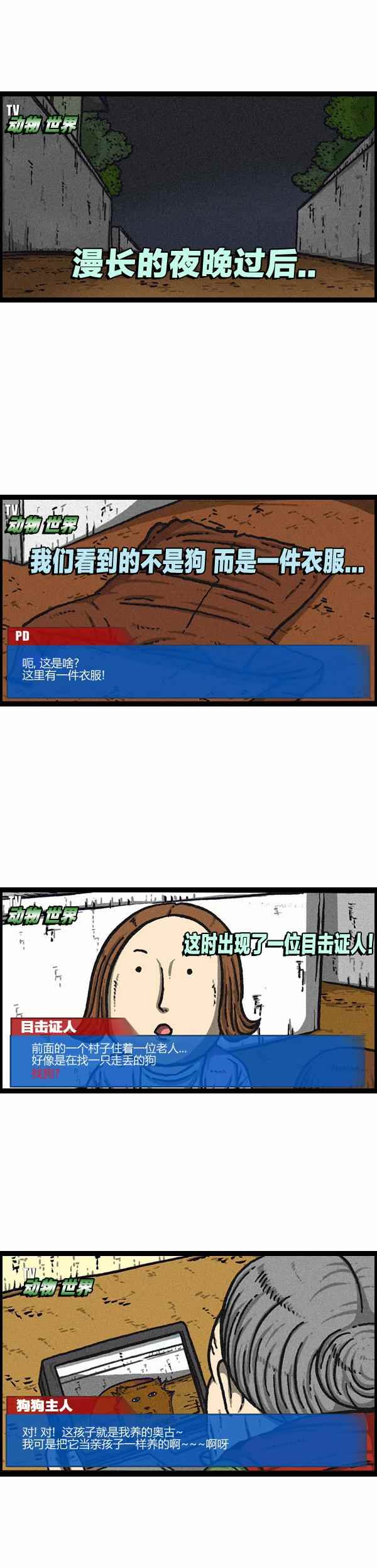 《漫画家日记》漫画最新章节第107话免费下拉式在线观看章节第【23】张图片