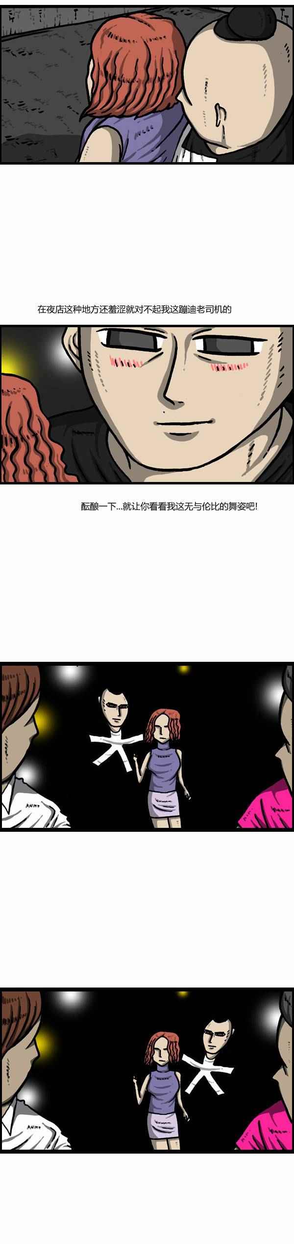 《漫画家日记》漫画最新章节第115话免费下拉式在线观看章节第【13】张图片