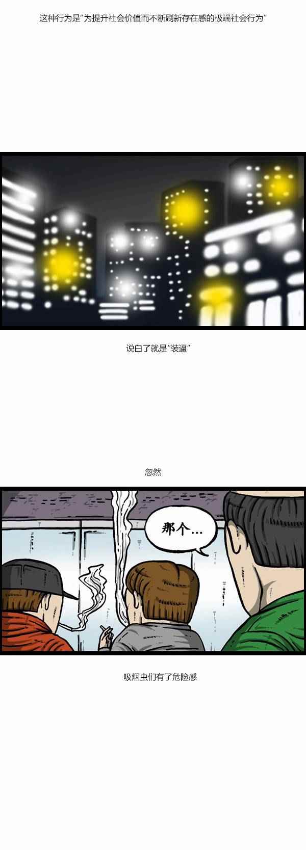 《漫画家日记》漫画最新章节第124话免费下拉式在线观看章节第【15】张图片