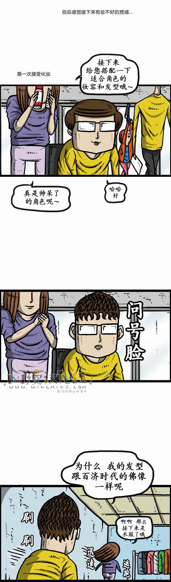 《漫画家日记》漫画最新章节第164话免费下拉式在线观看章节第【6】张图片