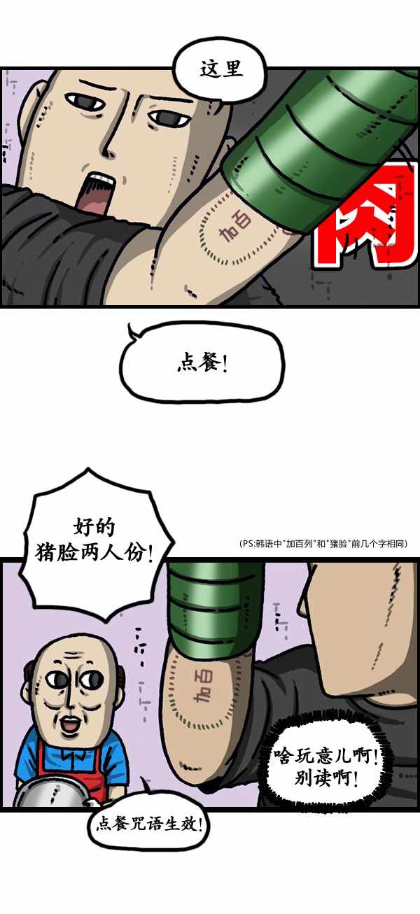 《漫画家日记》漫画最新章节第187话免费下拉式在线观看章节第【15】张图片