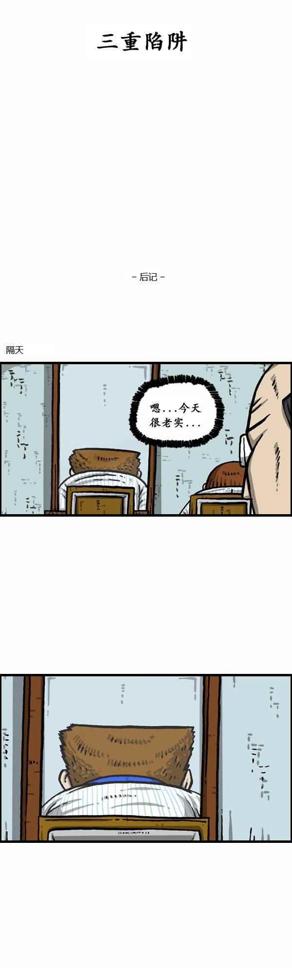 《漫画家日记》漫画最新章节第162话免费下拉式在线观看章节第【21】张图片