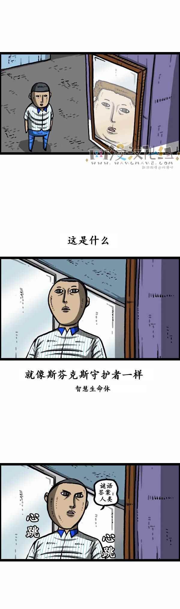 《漫画家日记》漫画最新章节第162话免费下拉式在线观看章节第【9】张图片