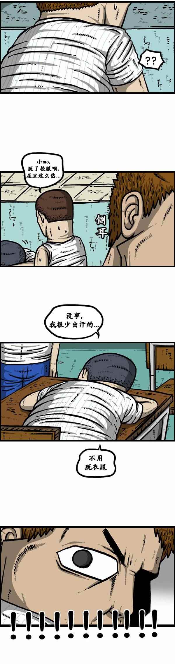 《漫画家日记》漫画最新章节第117话免费下拉式在线观看章节第【24】张图片