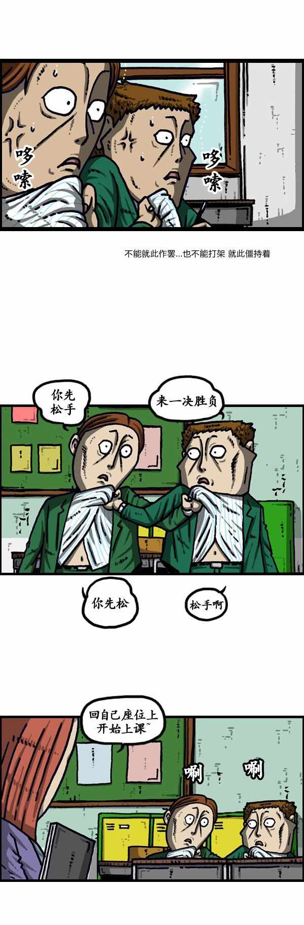 《漫画家日记》漫画最新章节第194话免费下拉式在线观看章节第【17】张图片