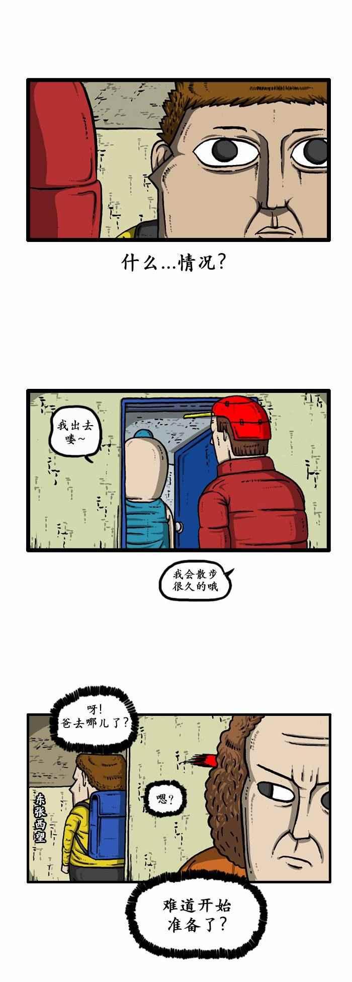 《漫画家日记》漫画最新章节第125话免费下拉式在线观看章节第【9】张图片