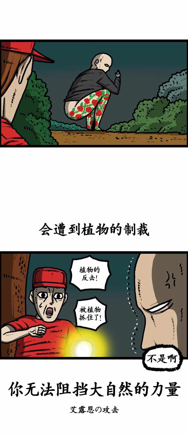 《漫画家日记》漫画最新章节第187话免费下拉式在线观看章节第【27】张图片