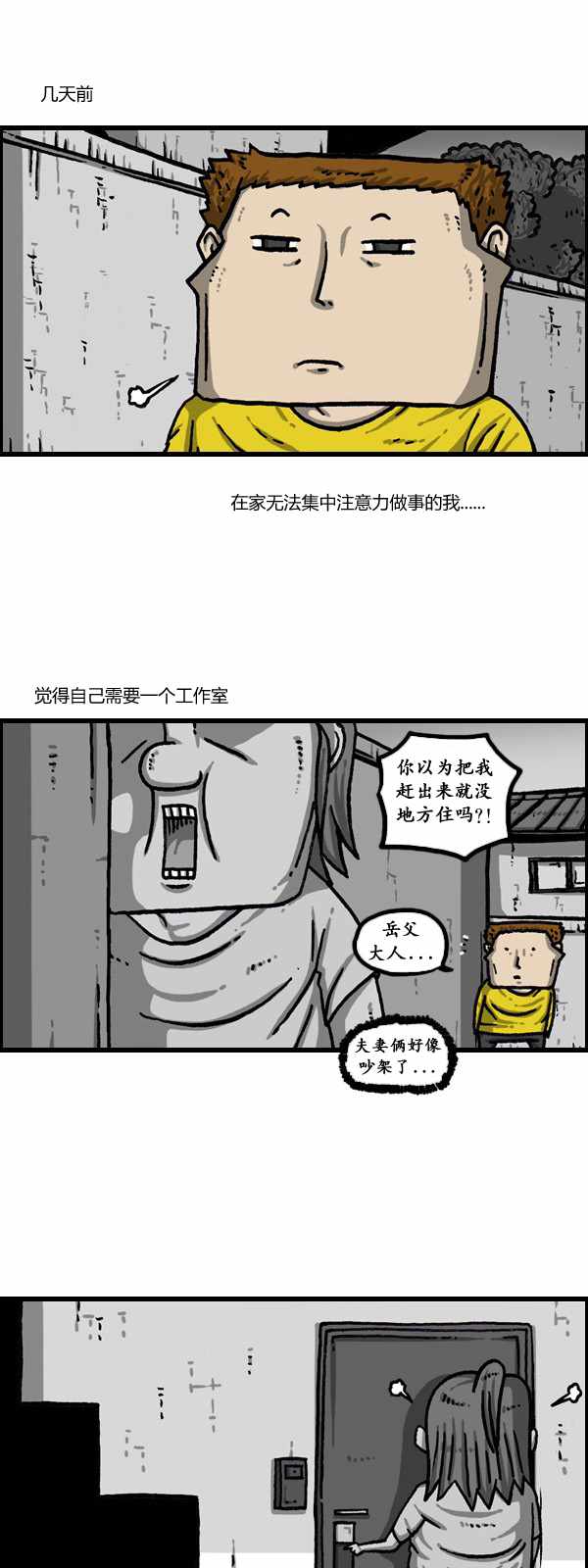 《漫画家日记》漫画最新章节第175话免费下拉式在线观看章节第【12】张图片