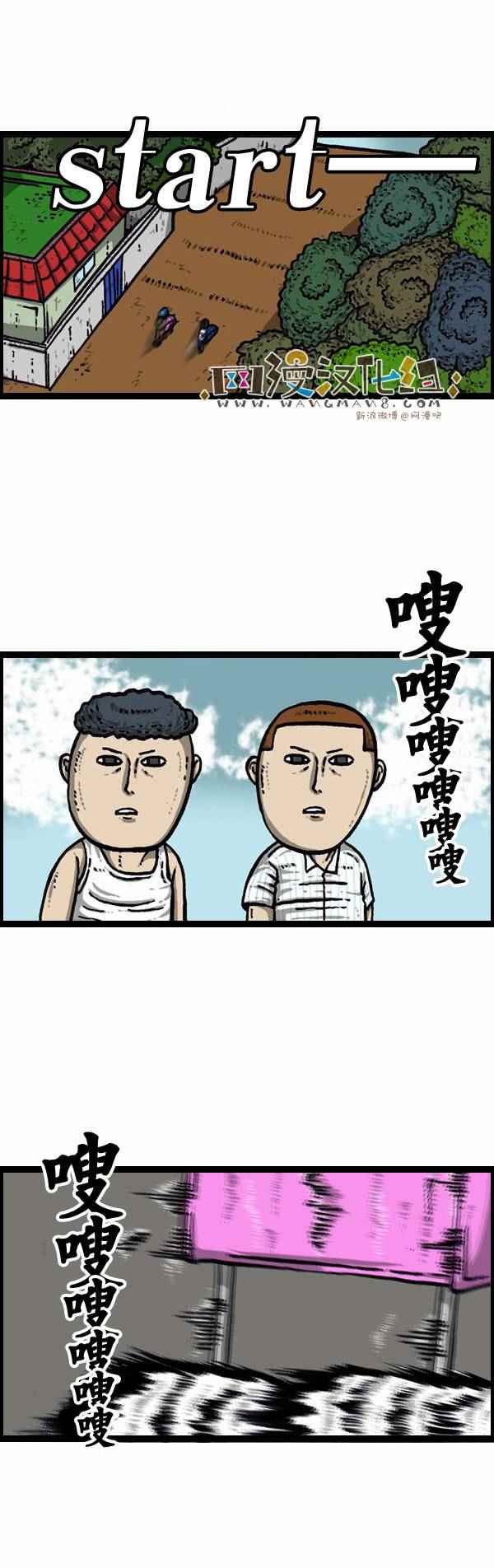 《漫画家日记》漫画最新章节第79话免费下拉式在线观看章节第【19】张图片