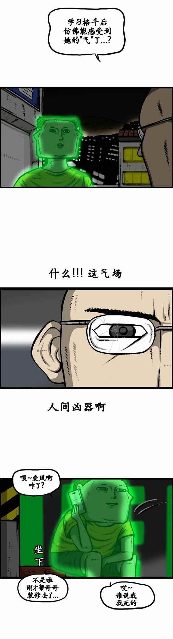 《漫画家日记》漫画最新章节第102话免费下拉式在线观看章节第【10】张图片