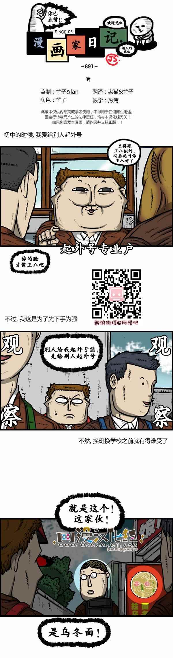 《漫画家日记》漫画最新章节第107话免费下拉式在线观看章节第【1】张图片