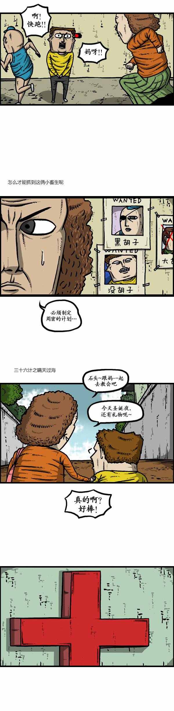 《漫画家日记》漫画最新章节第133话免费下拉式在线观看章节第【4】张图片