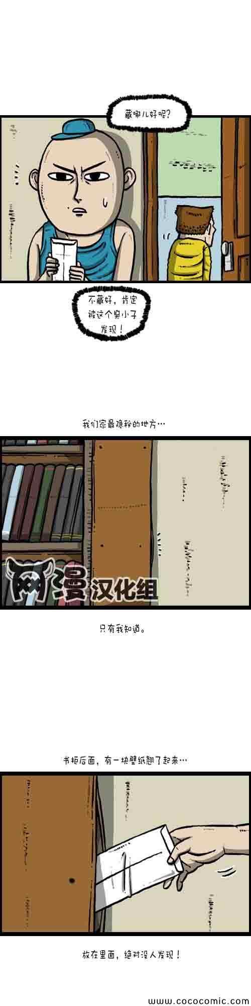 《漫画家日记》漫画最新章节第2话免费下拉式在线观看章节第【4】张图片