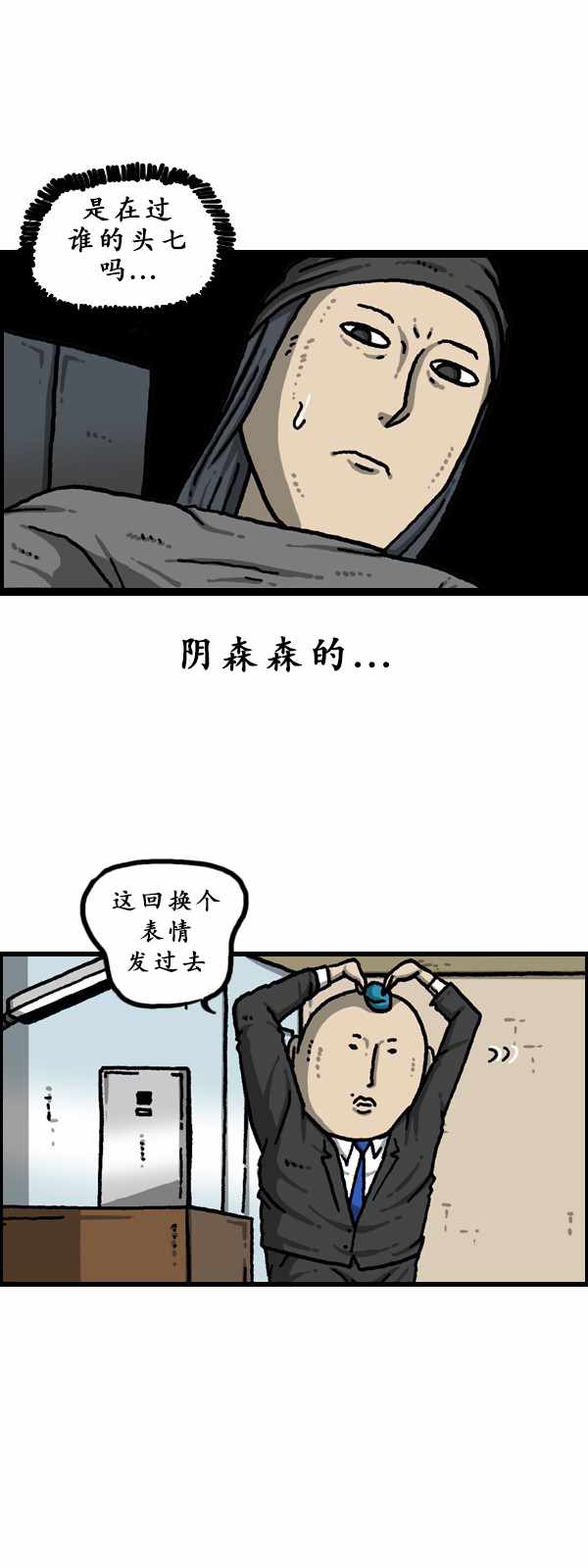 《漫画家日记》漫画最新章节第181话免费下拉式在线观看章节第【16】张图片