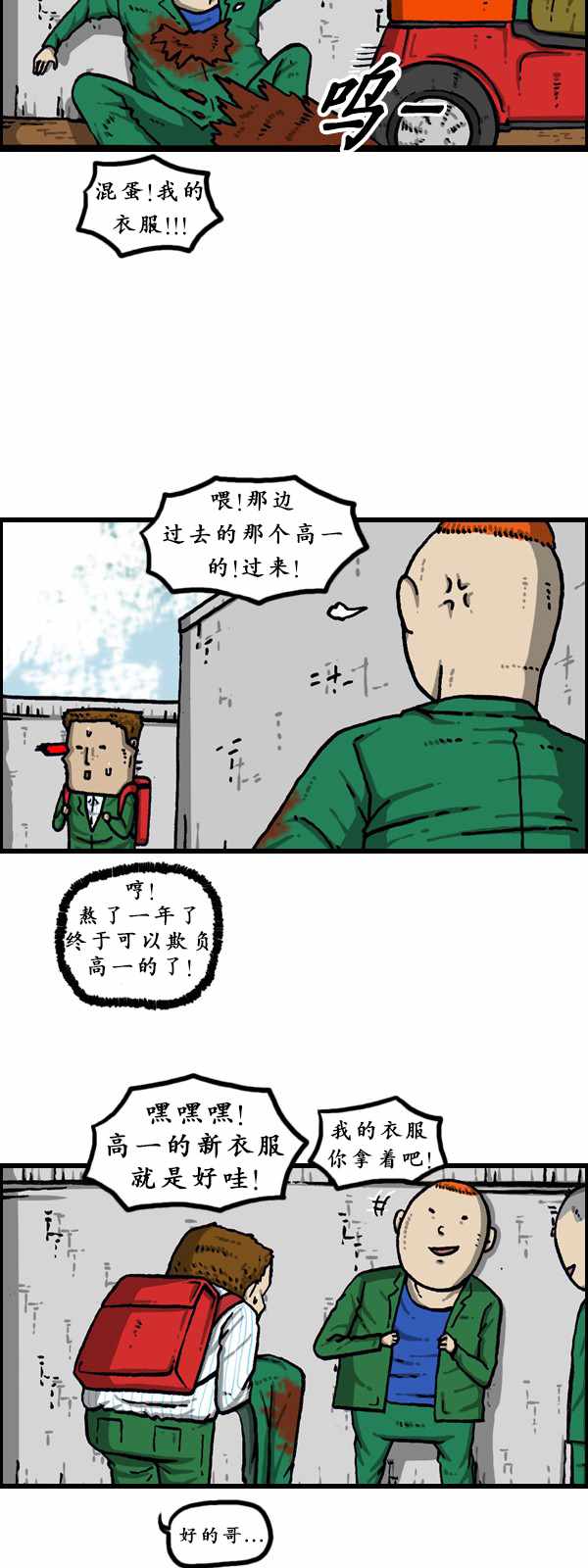 《漫画家日记》漫画最新章节第177话免费下拉式在线观看章节第【32】张图片