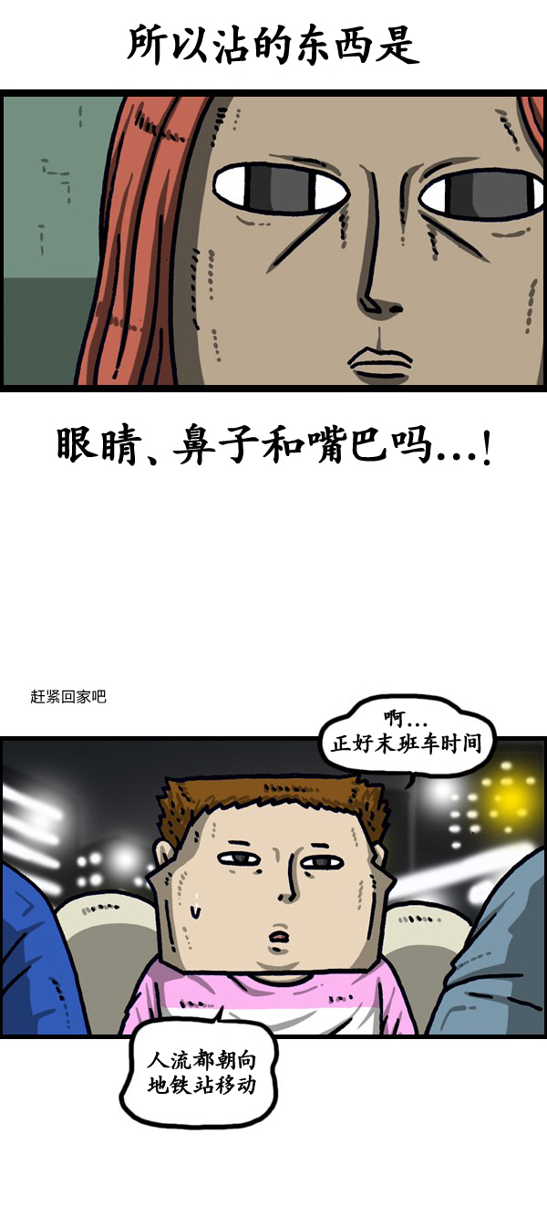 《漫画家日记》漫画最新章节第190话免费下拉式在线观看章节第【28】张图片