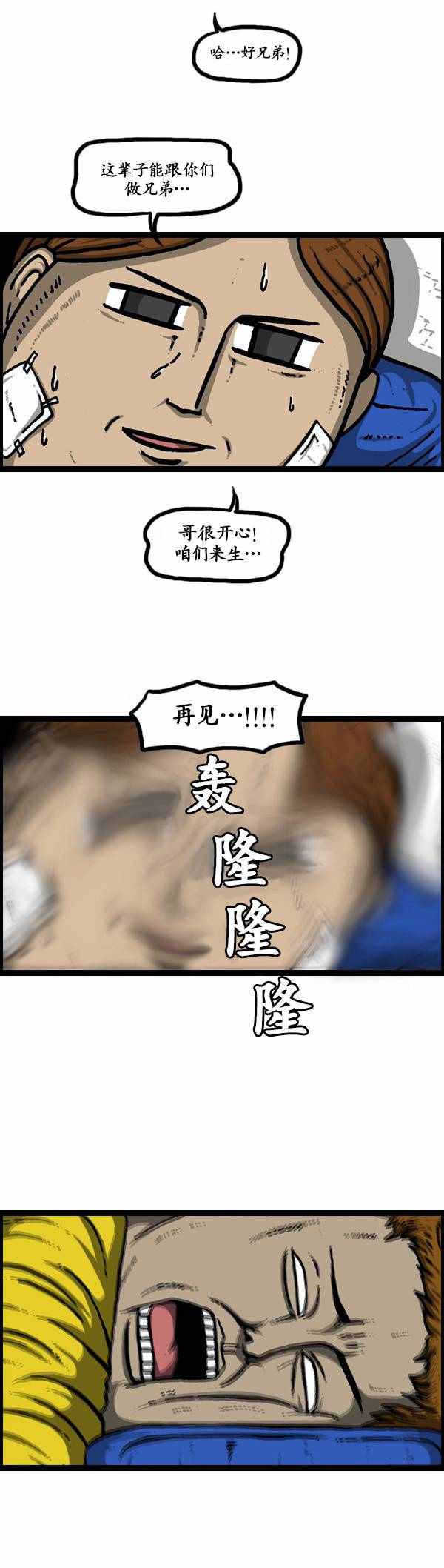 《漫画家日记》漫画最新章节第133话免费下拉式在线观看章节第【19】张图片