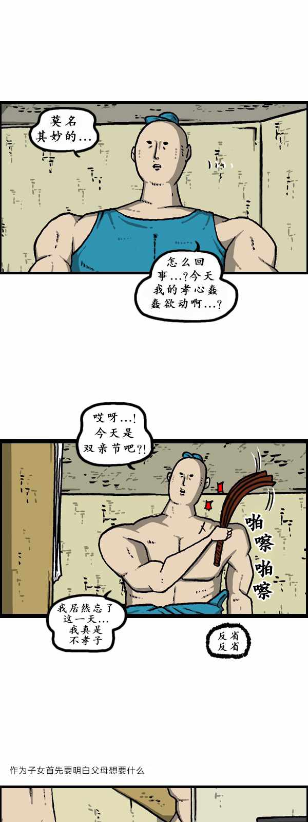 《漫画家日记》漫画最新章节第180话免费下拉式在线观看章节第【16】张图片