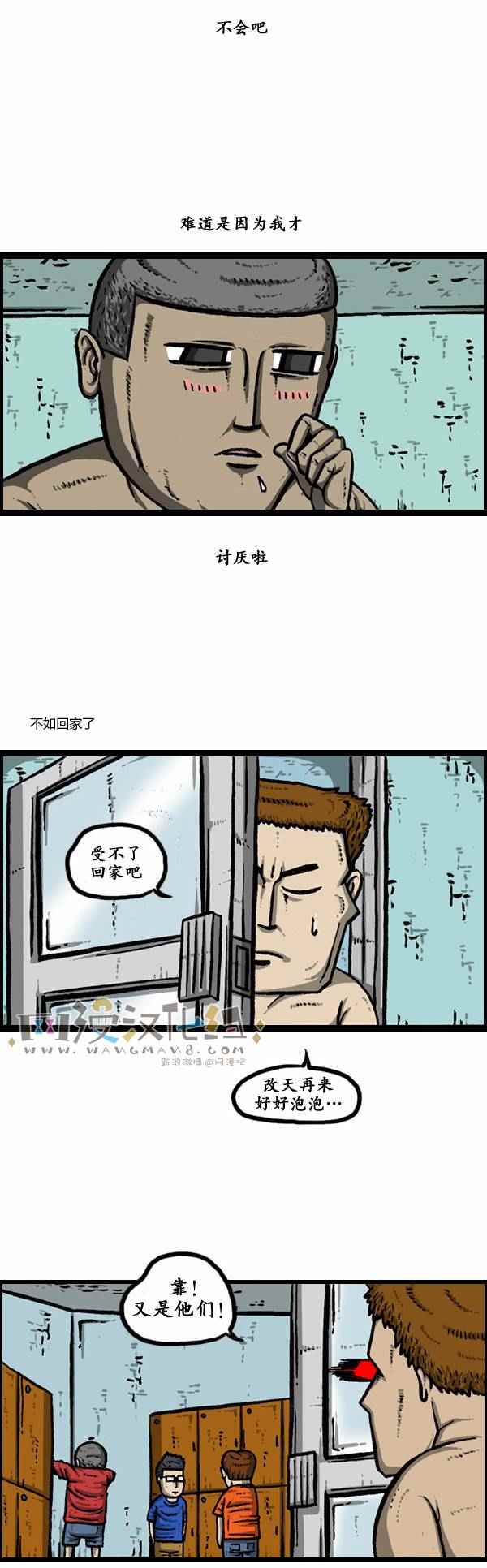 《漫画家日记》漫画最新章节第118话免费下拉式在线观看章节第【14】张图片