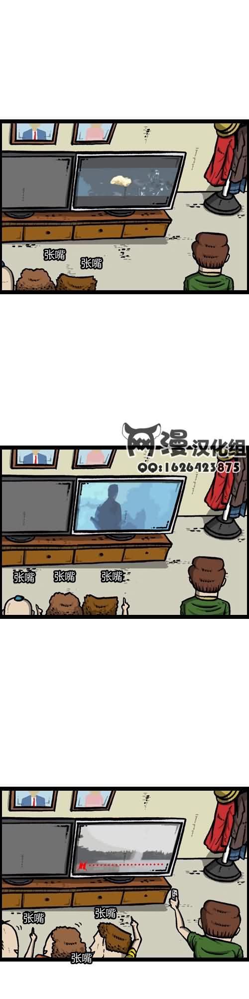 《漫画家日记》漫画最新章节第14话免费下拉式在线观看章节第【24】张图片