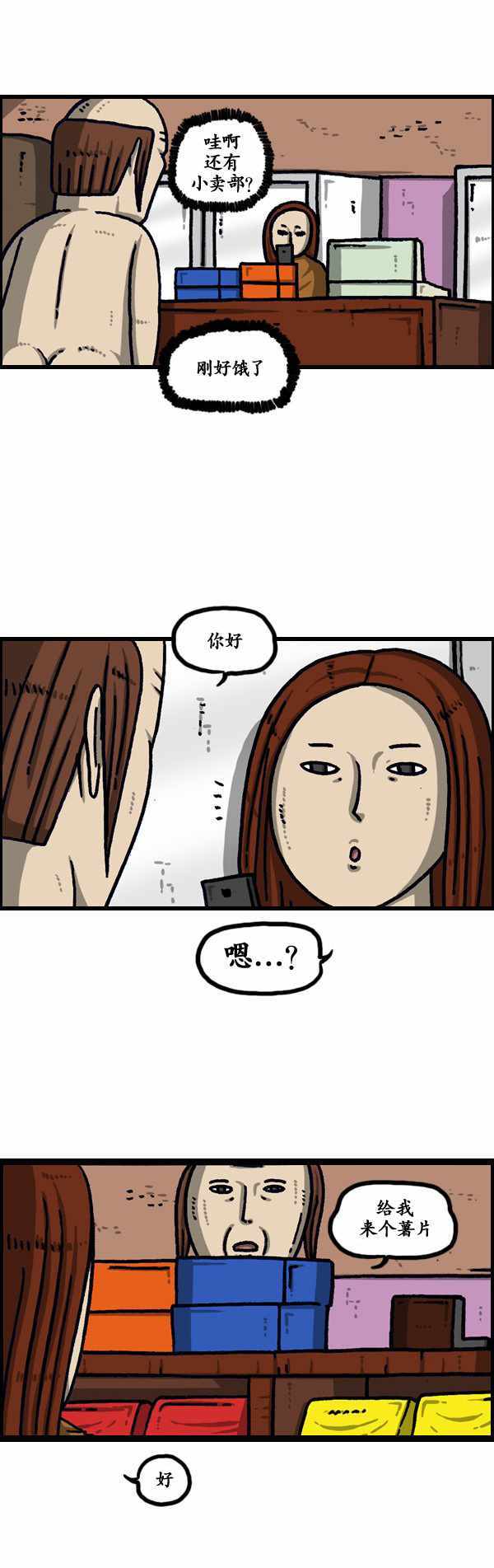 《漫画家日记》漫画最新章节第188话免费下拉式在线观看章节第【17】张图片