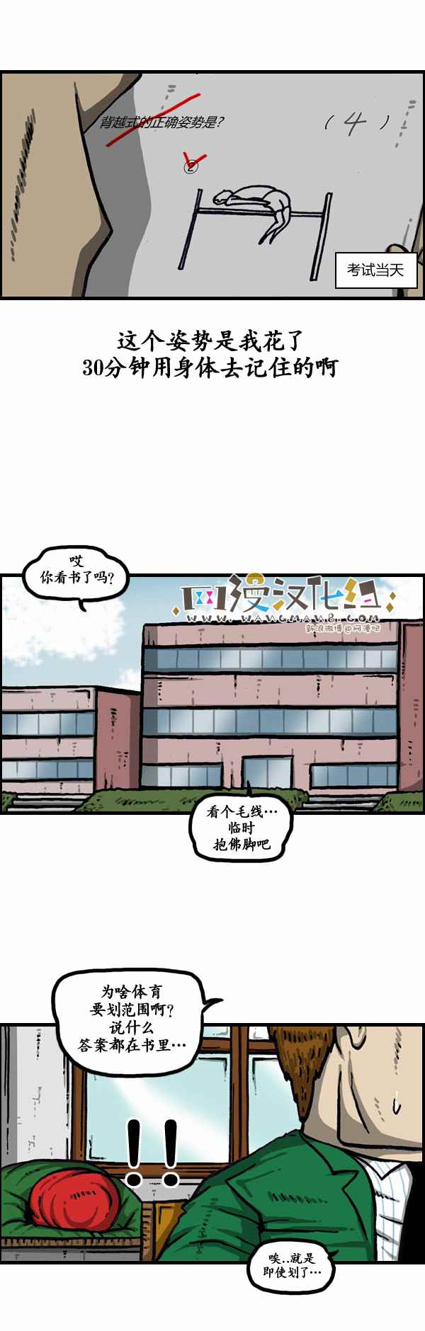 《漫画家日记》漫画最新章节第129话免费下拉式在线观看章节第【15】张图片