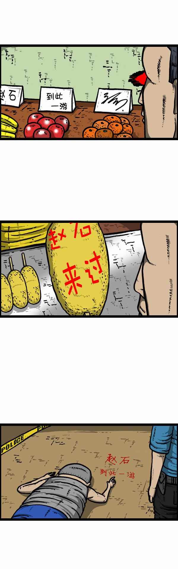 《漫画家日记》漫画最新章节第103话免费下拉式在线观看章节第【10】张图片