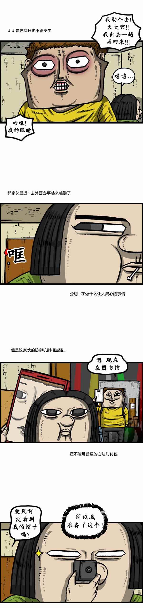 《漫画家日记》漫画最新章节第151话免费下拉式在线观看章节第【3】张图片