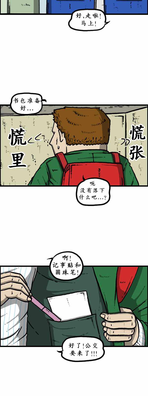 《漫画家日记》漫画最新章节第177话免费下拉式在线观看章节第【24】张图片