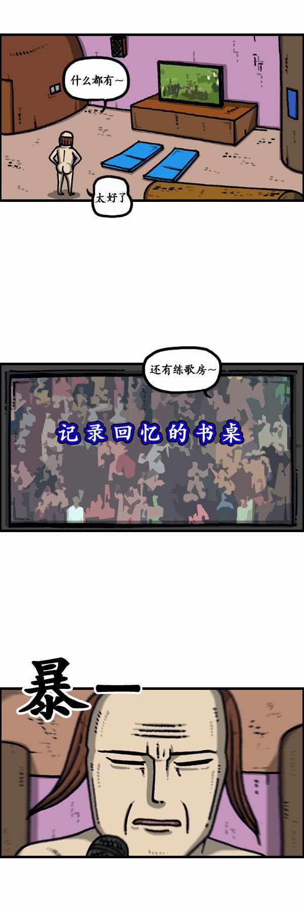 《漫画家日记》漫画最新章节第188话免费下拉式在线观看章节第【9】张图片