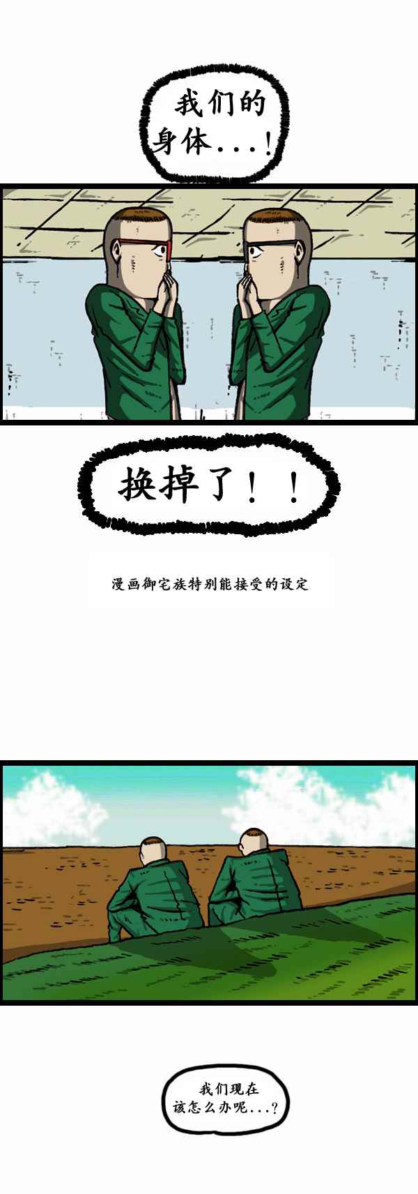 《漫画家日记》漫画最新章节第167话免费下拉式在线观看章节第【17】张图片