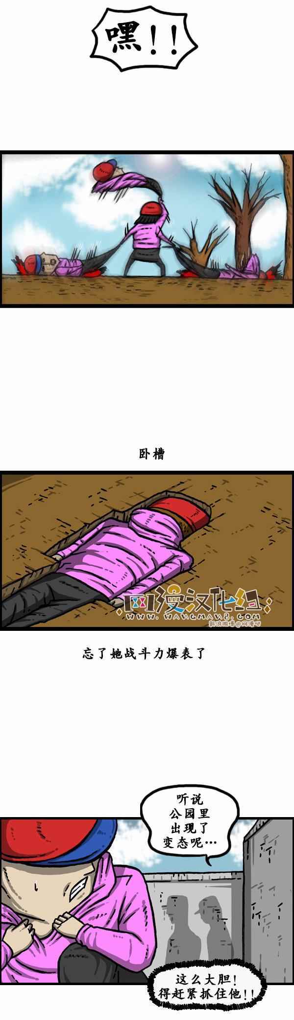 《漫画家日记》漫画最新章节第130话免费下拉式在线观看章节第【13】张图片