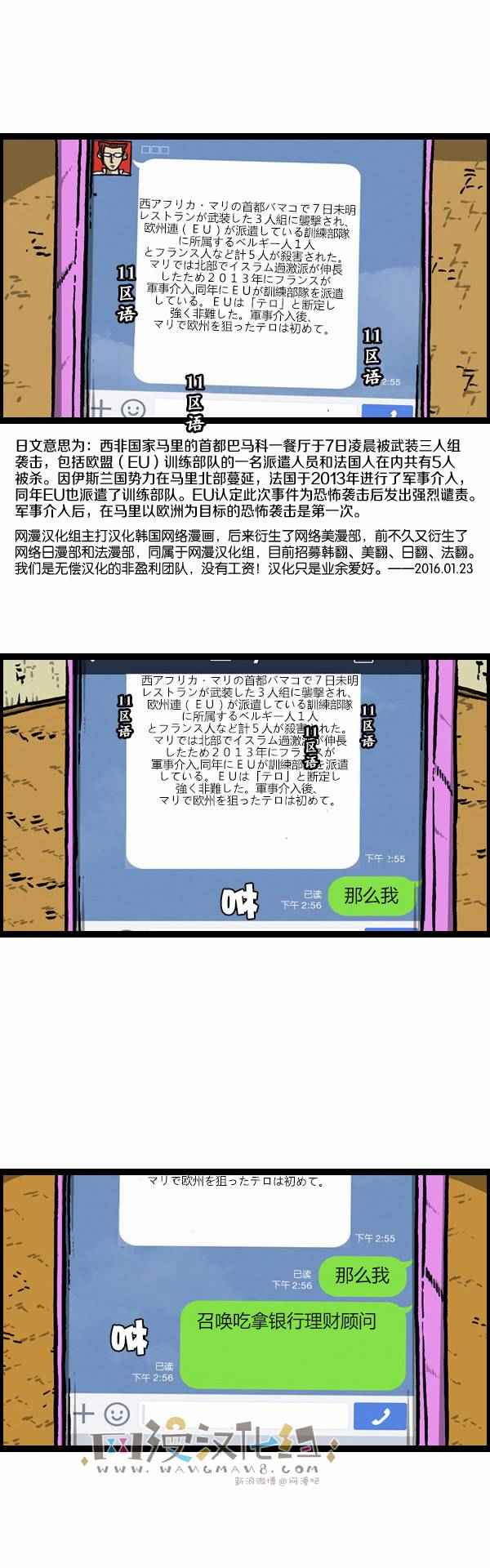 《漫画家日记》漫画最新章节第122话免费下拉式在线观看章节第【23】张图片