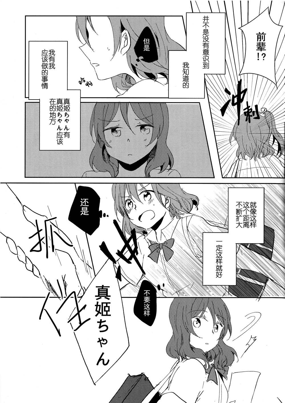 《Stand by me》漫画最新章节第1话免费下拉式在线观看章节第【42】张图片