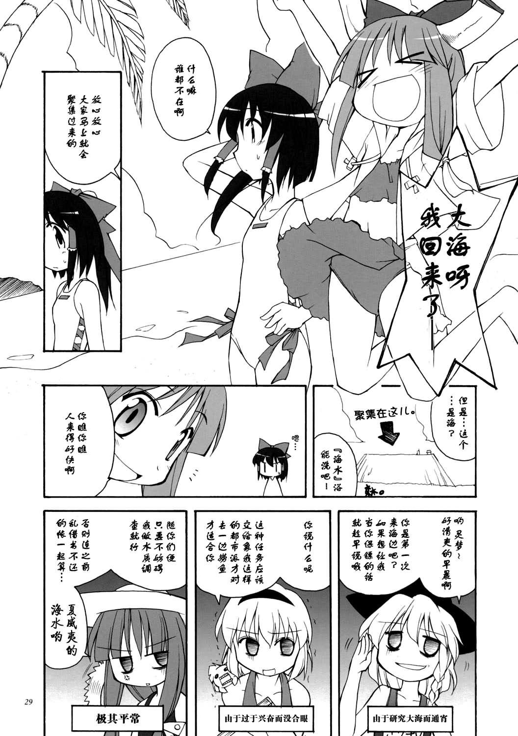 《机关灯笼》漫画最新章节第1话免费下拉式在线观看章节第【28】张图片