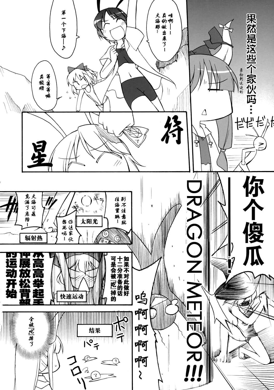 《机关灯笼》漫画最新章节第1话免费下拉式在线观看章节第【29】张图片