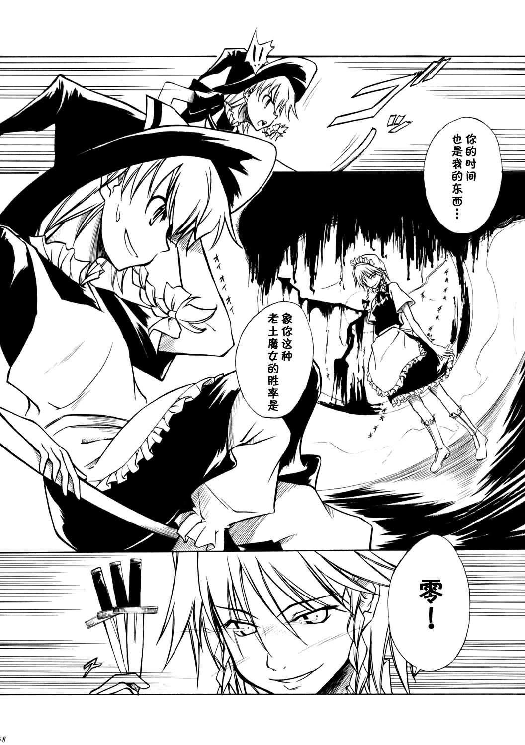 《机关灯笼》漫画最新章节第1话免费下拉式在线观看章节第【57】张图片