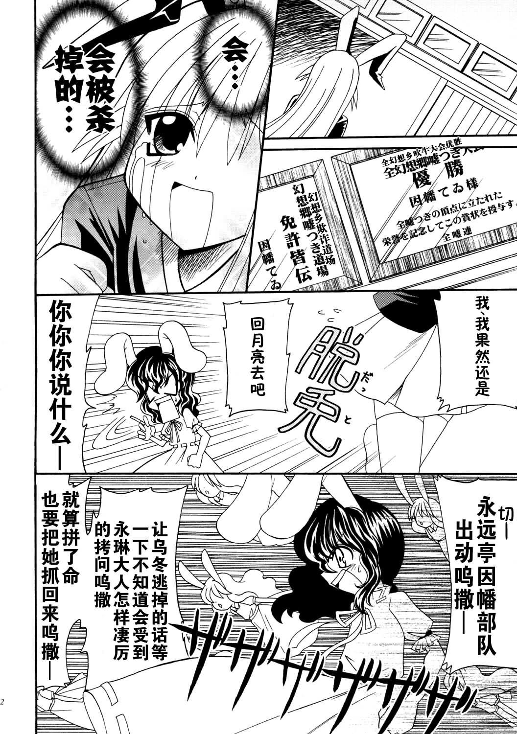 《机关灯笼》漫画最新章节第1话免费下拉式在线观看章节第【21】张图片