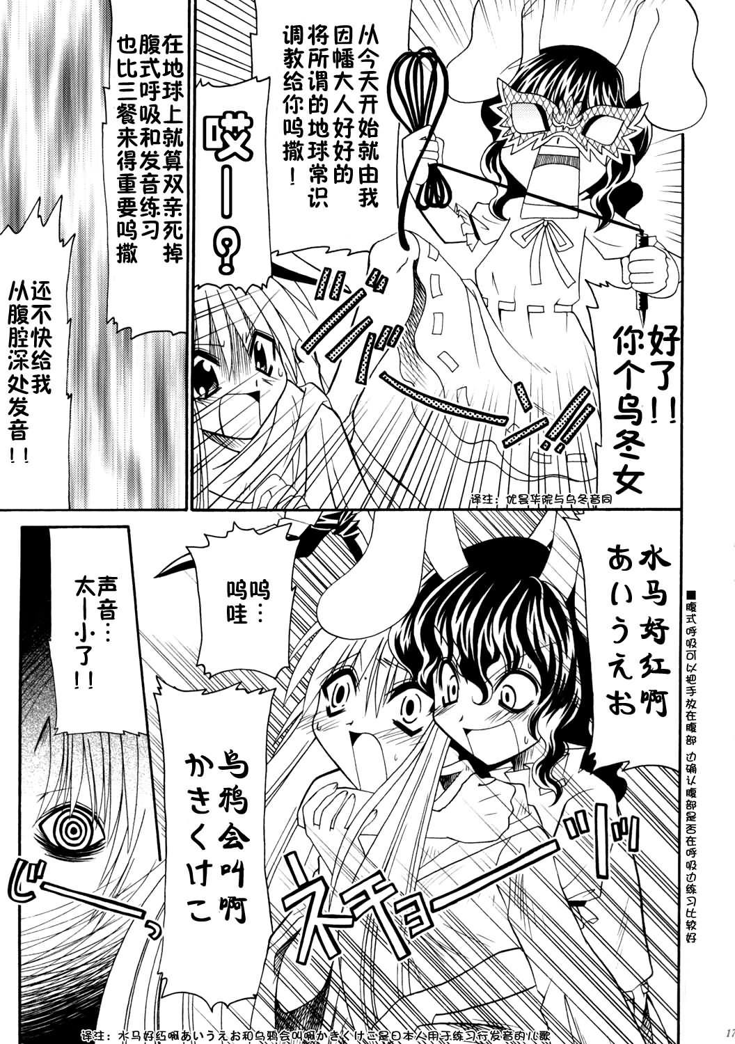 《机关灯笼》漫画最新章节第1话免费下拉式在线观看章节第【16】张图片