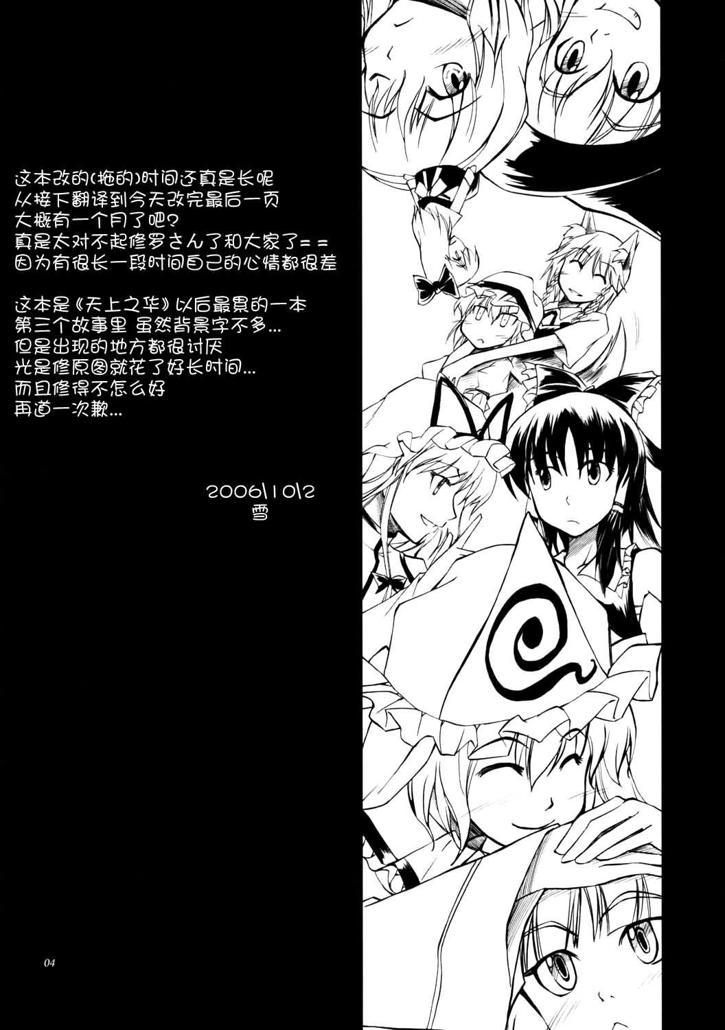 《机关灯笼》漫画最新章节第1话免费下拉式在线观看章节第【3】张图片