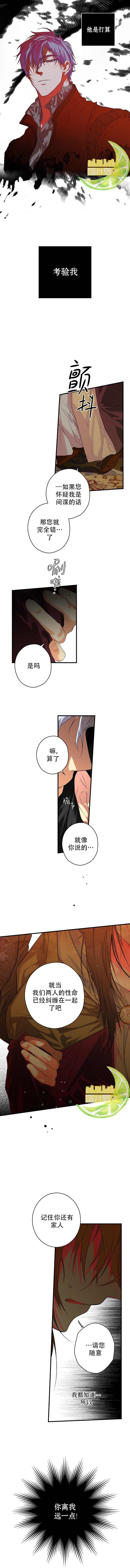 《秘密小姐》漫画最新章节第8话免费下拉式在线观看章节第【7】张图片