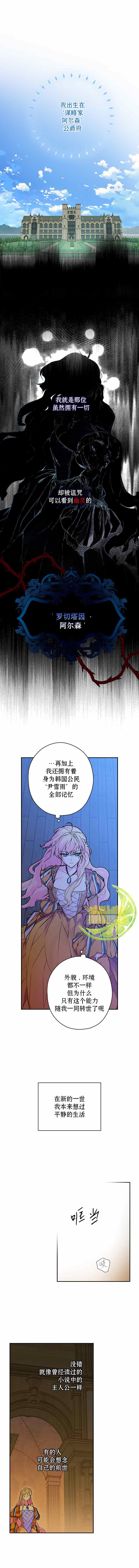 《秘密小姐》漫画最新章节第1话免费下拉式在线观看章节第【4】张图片