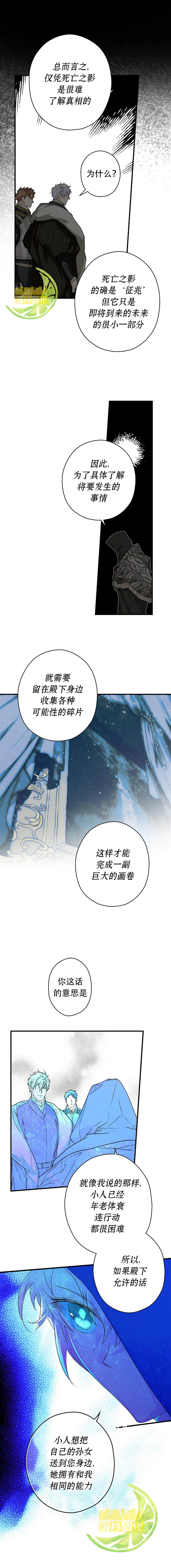 《秘密小姐》漫画最新章节第6话免费下拉式在线观看章节第【6】张图片