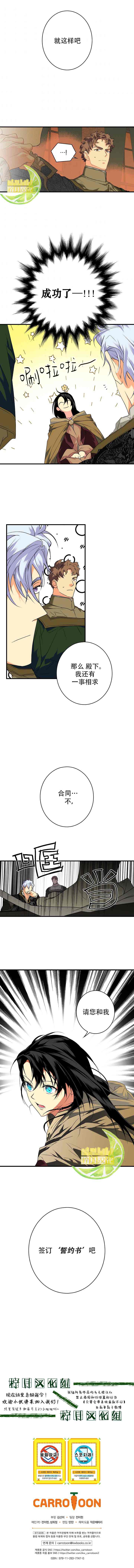 《秘密小姐》漫画最新章节第7话免费下拉式在线观看章节第【9】张图片